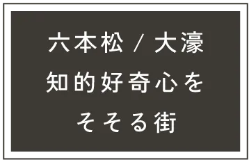 六本松のレンタルオフィス､アーバーオフィスのポイント01
