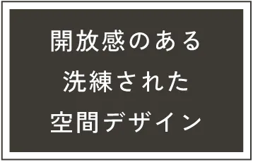 六本松のレンタルオフィス､アーバーオフィスのポイント03
