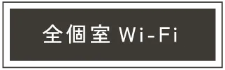 六本松のレンタルオフィス､アーバーオフィスのwi-fi