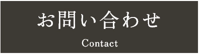 六本松の賃貸オフィス､アーバーオフィスへ問い合わせる