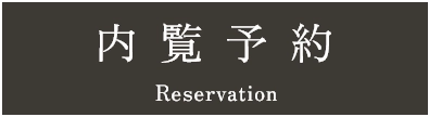 六本松の賃貸オフィス､アーバーオフィスへ問い合わせる