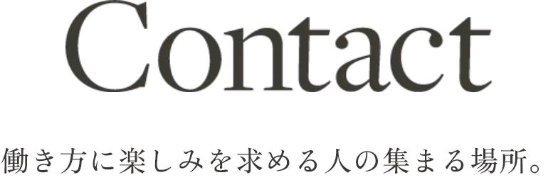 六本松の賃貸オフィス、アーバーオフィスのお問い合わせ