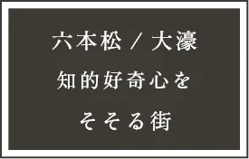 六本松の賃貸オフィス､アーバーオフィスのポイント01