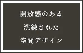 六本松の賃貸オフィス､アーバーオフィスのポイント03