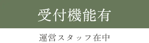 六本松の賃貸オフィス､アーバーオフィスの受付対応