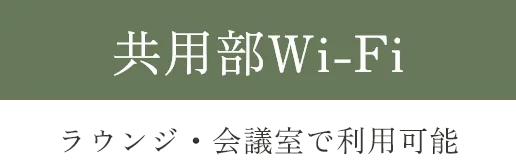 六本松の賃貸オフィス､アーバーオフィスの法人登記