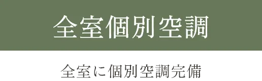 六本松の賃貸オフィス､アーバーオフィスのwi-fi