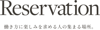 六本松レンタルオフィスのアーバーオフィス